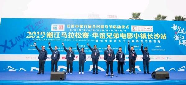 2019湘江馬拉松賽長沙站鳴槍開跑 5000名選手參與競(jìng)跑