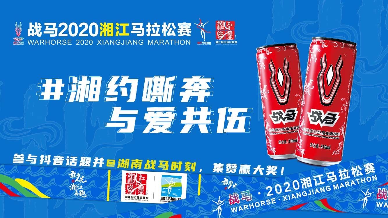 @所有人，#湘約嘶奔·與愛共伍，記錄為熱愛馬力全開的你！