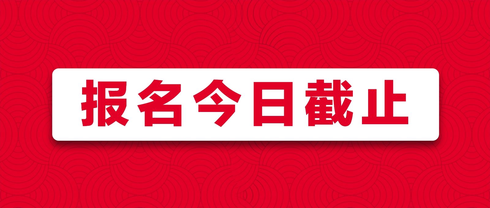 戰(zhàn)馬2020湘江馬拉松賽報名最后一天！你與湘馬，一步之遙！