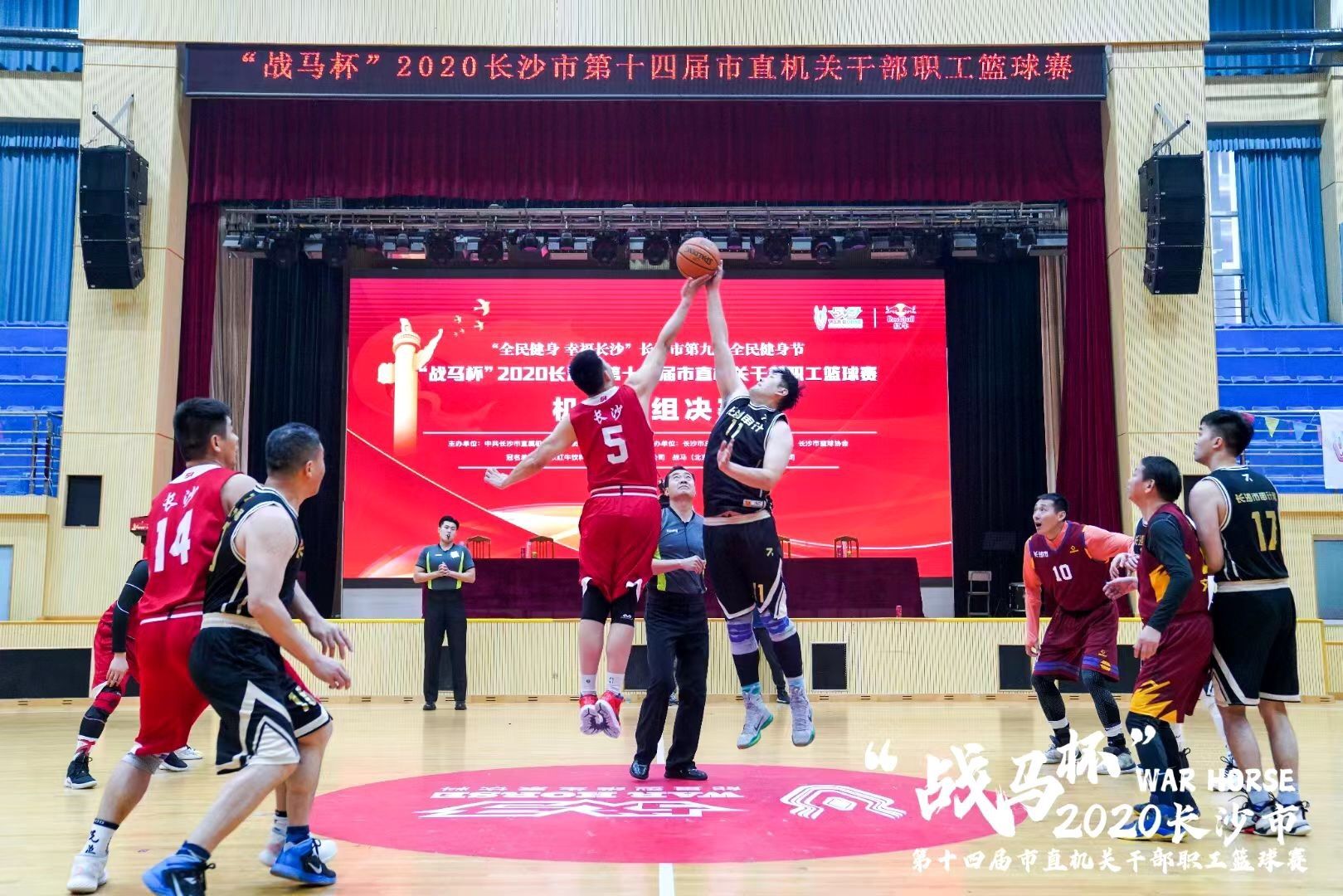 “戰(zhàn)馬杯”2020年長(zhǎng)沙市第十四屆市直機(jī)關(guān)職工籃球賽圓滿落幕！