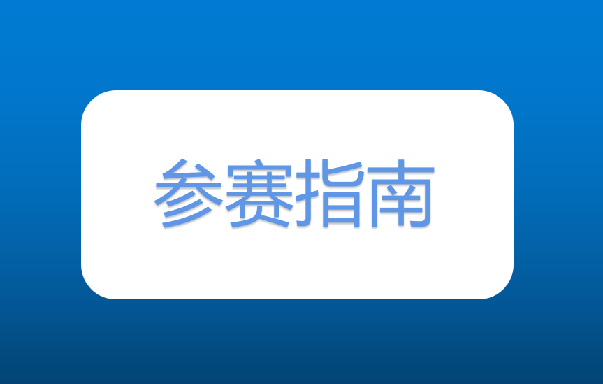 您有一份戰(zhàn)馬2020湘江馬拉松賽參賽指南，請(qǐng)查收！