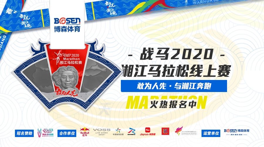 錯(cuò)過(guò)了湘馬報(bào)名？沒(méi)關(guān)系，看這里！