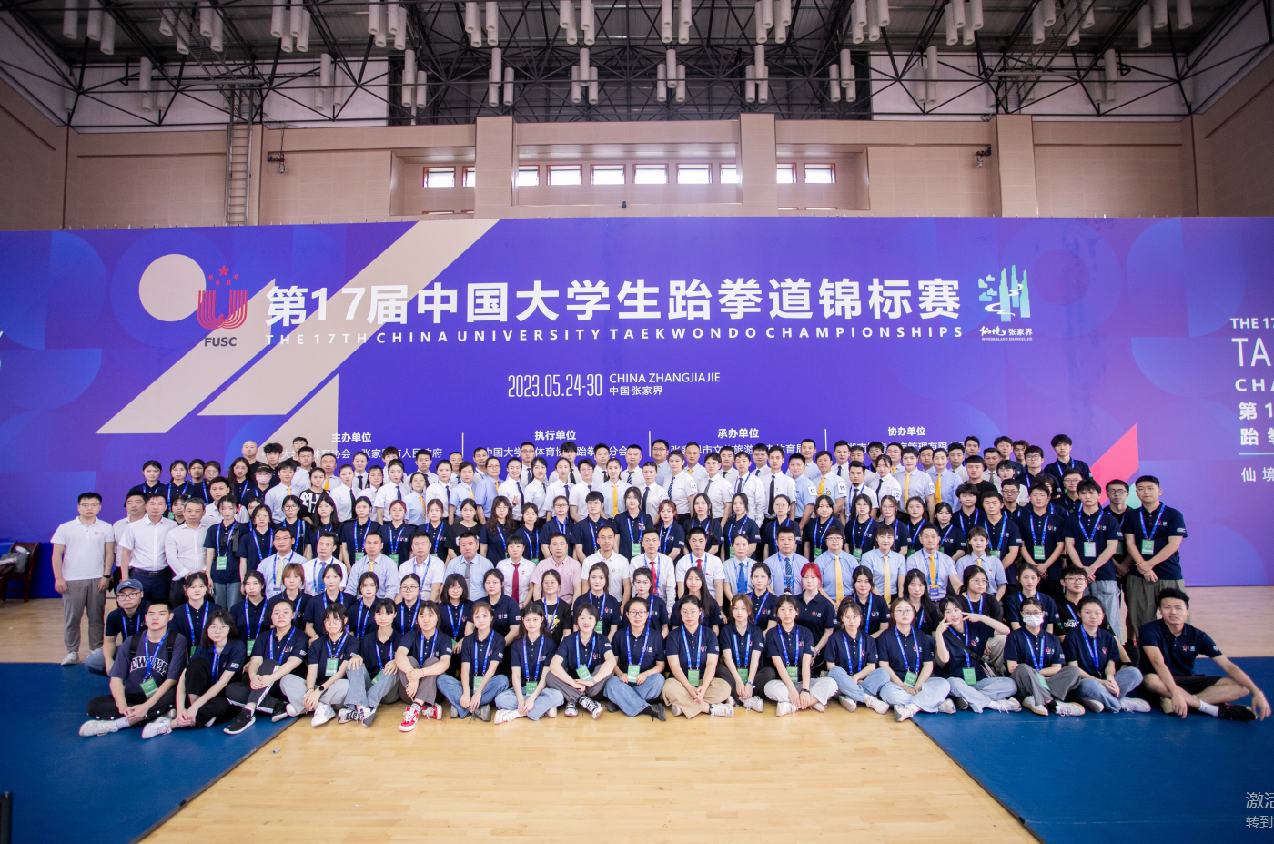 第17屆中國大學生跆拳道錦標賽落幕，我司獲特別貢獻單位獎