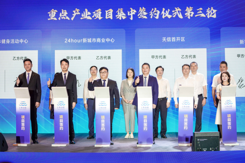 我司與天心文投簽約天心文體活動中心項目！