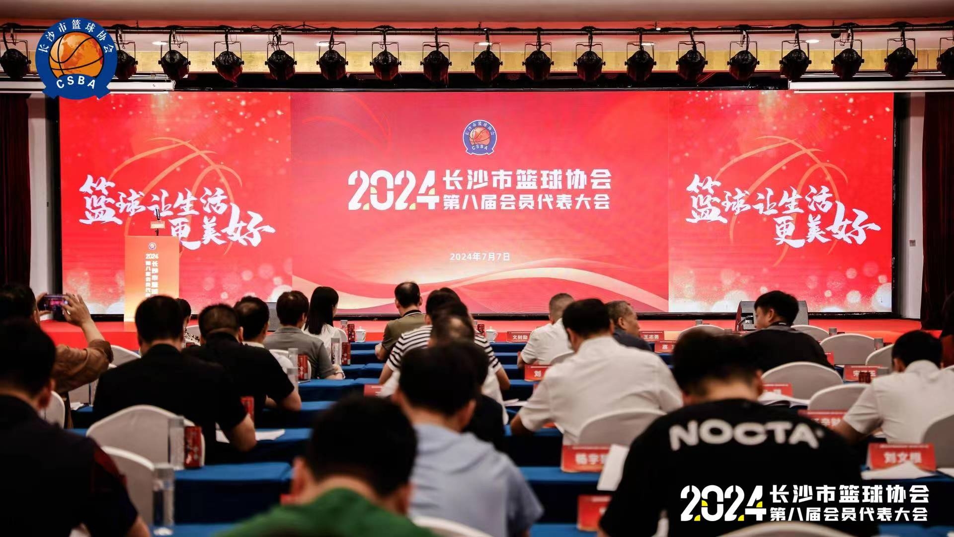 喜訊！博森體育榮獲市籃協(xié)2019-2023年“先進集體”